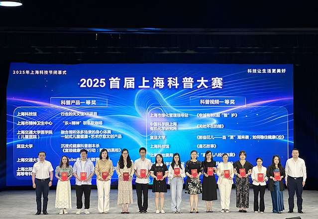 我校教師在首屆上海科普大賽中斬獲多個(gè)獎(jiǎng)項(xiàng)，數(shù)字文化創(chuàng)意軟件開發(fā)成果豐碩