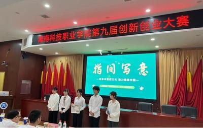 我校舉行第九屆大學(xué)生創(chuàng)新創(chuàng)業(yè)大賽決賽——數(shù)字文化創(chuàng)意軟件開發(fā)領(lǐng)域異軍突起