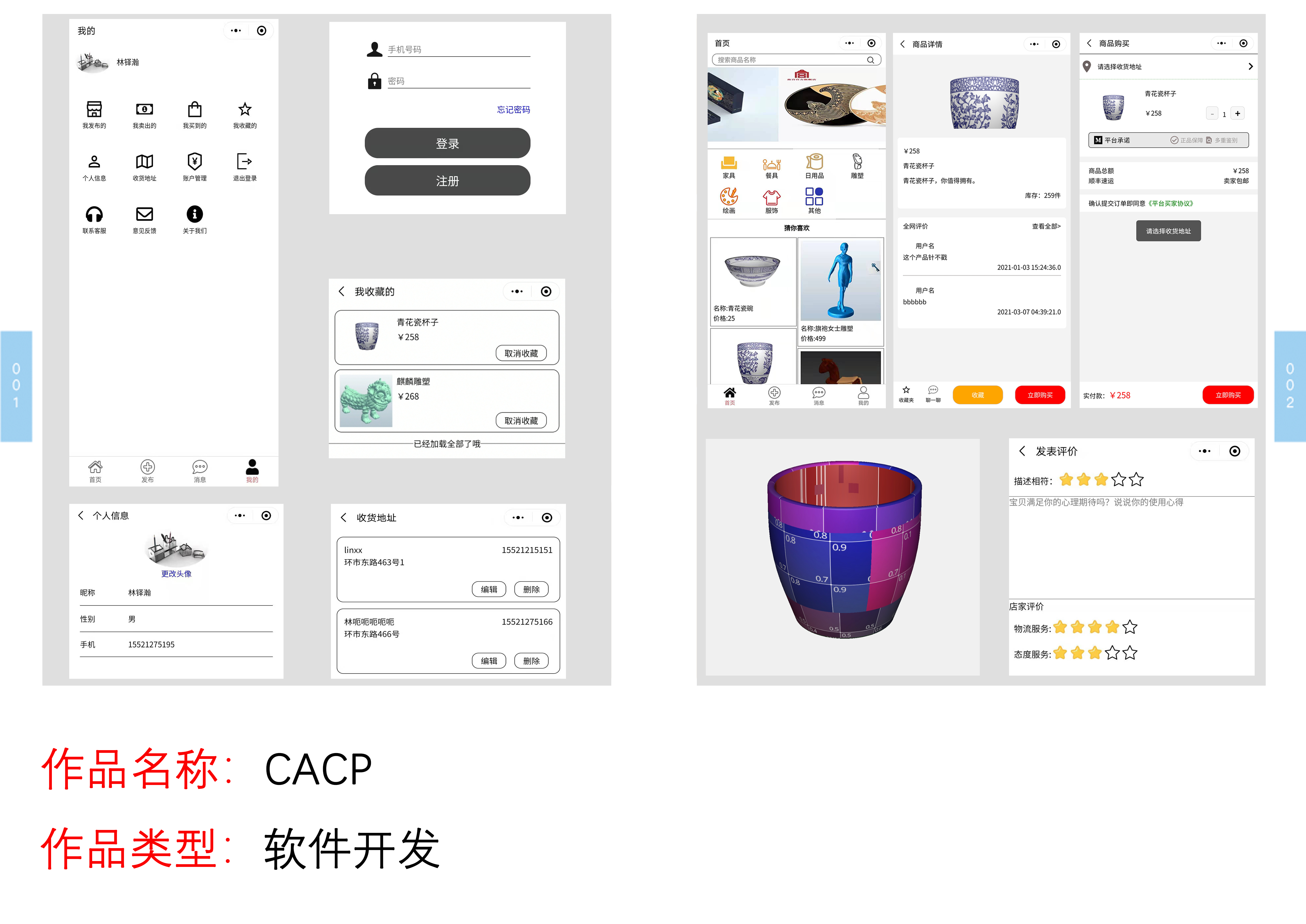 交互裝置藝術(shù)與軟件開發(fā) 數(shù)字文化創(chuàng)意未來的跨界融合