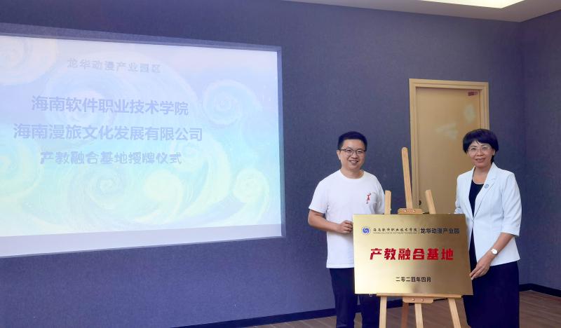 開拓數字文化新賽道 校黨委書記陳暉陽帶隊考察海口龍華動漫產業園