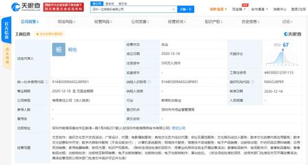 騰訊音樂正式成立新公司，注冊資本500萬，鋪路數字文化創意軟件開發新戰場